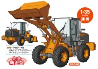 Hasegawa [WM04] 1:35 HITACHI WHEEL LOADER ZW100-6 - Scale Kits - photo 15