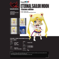 ETERNAL SAILOR MOON -Cosmos edition- "Pretty Guardian Sailor Moon Cosmos" 3