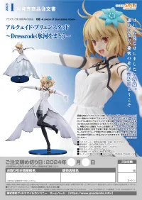 GOOD SMILE COMPANY Arcueid Brunestud ~Dresscode: Clad in Glaciers~ - TSUKIHIME -A piece of blue glass moon- - photo 8