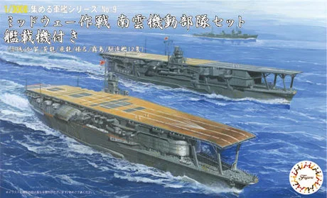 Fujimi [NWC-9] 1/3000 Operation Midway The Nagumo Task-force w/Navalised Aircraft (akagi/kaga/Soryu/Hiryu/Haruna/Kirishima/12 Kinds of Destroyer) - Scale Kits