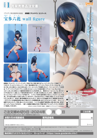Rikka Takarada Wall Figure 11