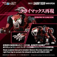 TAKARA TOMY RMZ-015 Saber Tiger Raven Special - ZOIDS - photo 5