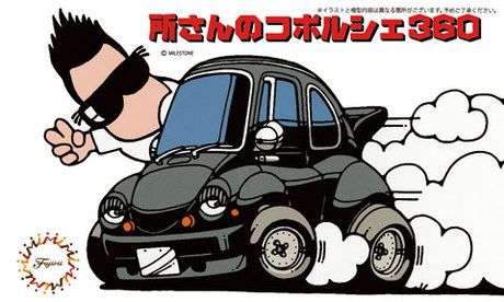 [TTG-1]  Tokoro Ko-Porsche 360