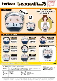 MAX LIMITED Haikyu!! FUWA KORORIN Ｍsize3 B - Haikyu!! - photo 3