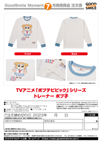 Pop Team Epic Sweatshirt Popuko 9