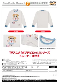 GoodSmile Moment Pop Team Epic Sweatshirt Popuko - POP TEAM EPIC - photo 9