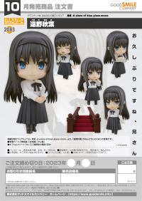 Nendoroid Akiha Tohno 7