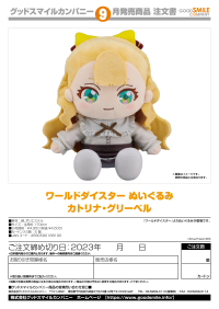 World Dai Star Plushie Kathrina Griebel 2