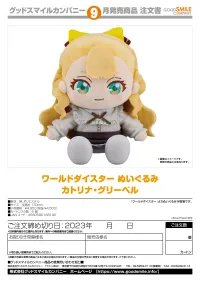 GOOD SMILE COMPANY World Dai Star Plushie Kathrina Griebel - World Dai Star - photo 2