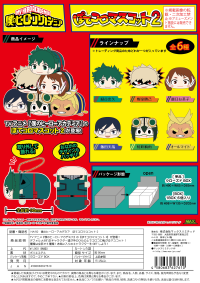 My hero academia POTE KORO MASCOT 2 5