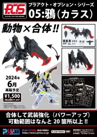 PLUM PMOA Pla-Act Option Series 05: Karasu (re-run) - Pla-Act - photo 5