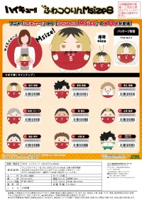 MAX LIMITED FUWA KORORIN M SIZE (D) - Haikyu!! - photo 3