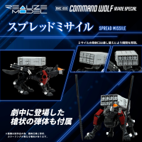 RMZ-008 Command Wolf Irvine Special 9