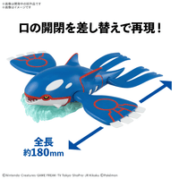 Pokemon Model Kit KYOGRE 2