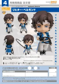 GOOD SMILE COMPANY Nendoroid Richter Belmont - Video Games - photo 7