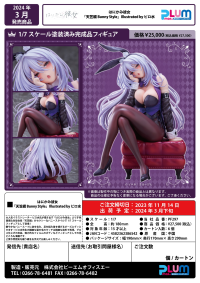 She Laughs Shy AMAGASA TSUDURI Bunny Style 10