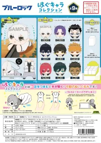 MAX LIMITED BLUE LOCK THE MOVIE HUG CHARACTER COLLECTION - BLUE LOCK - photo 1