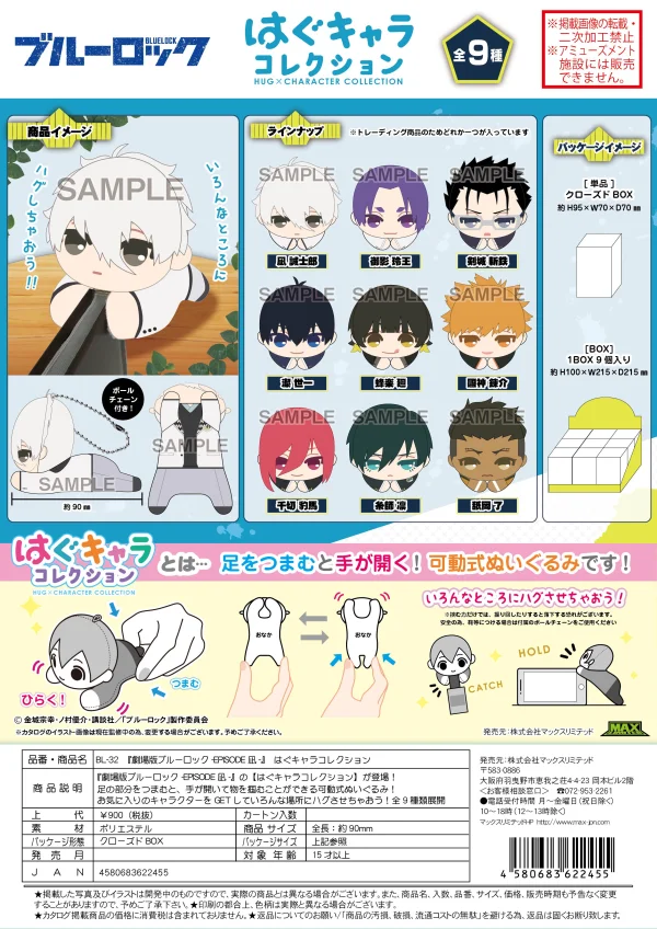 MAX LIMITED BLUE LOCK THE MOVIE HUG CHARACTER COLLECTION - BLUE LOCK