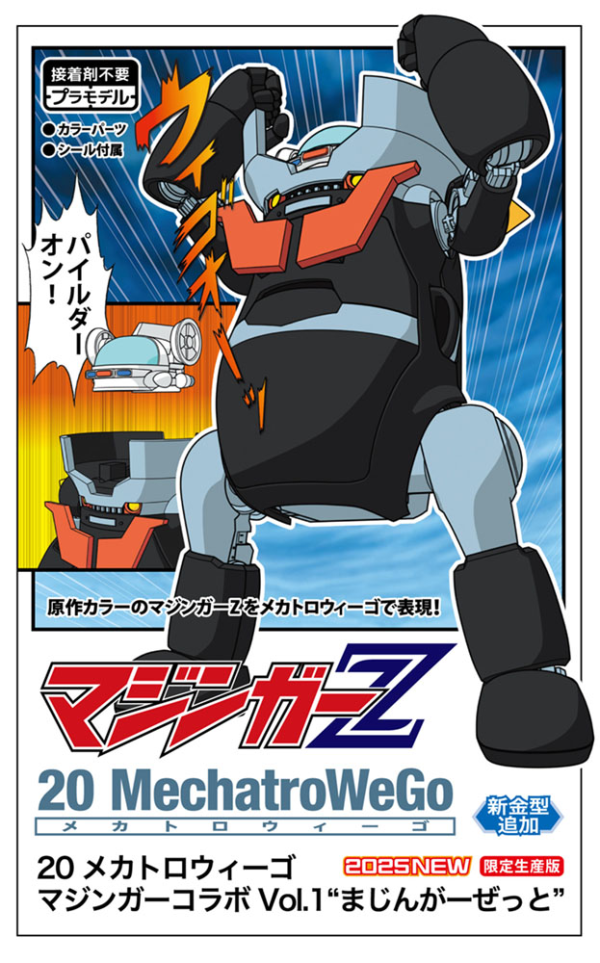 1/20 20 MechatroWeGo MAZINGER collab Vol.1 “MAZINGER Z”