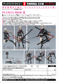 PLAMAX HH-01 Ichi 14