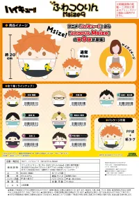 MAX LIMITED Haikyu!! FUWA KORORIN Msize 9  (ITEM C) - Haikyu!! - photo 3