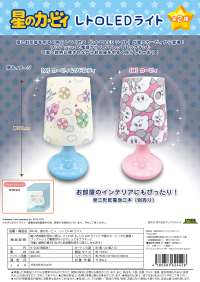Kirby's Dream Land Retro LED Light 1