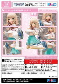 PLUM PMOA Yusa Kozue  [Sweet Fairy](re-run) - THE iDOLM@STER - photo 10