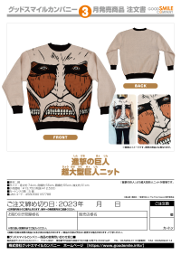 Attack on Titan Colossal Titan Knit Sweater 6