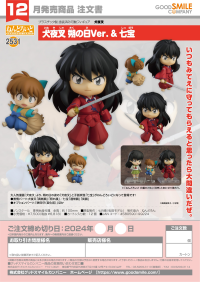 Nendoroid Inuyasha: New Moon Ver. & Shippo 7
