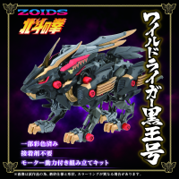 Wild Liger KOKUOU 5