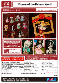 Flower of the Demon World (Set of 10 figures) (Box) 11
