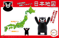 [Kumamon No.14]  Japan Map Kumamon Version 2