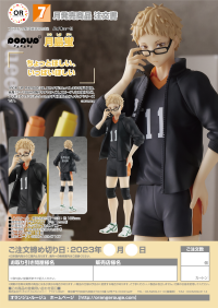 POP UP PARADE Kei Tsukishima 8