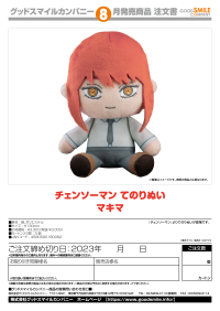 Chainsaw Man Plushie Makima 2