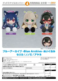 GOOD SMILE COMPANY Blue Archive Plushie Serika - Blue Archive - photo 2