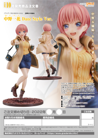 Ichika Nakano: Date Style Ver. 7