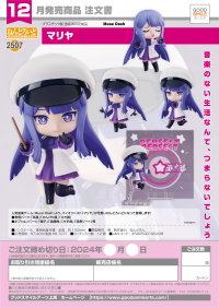Nendoroid Marija 7