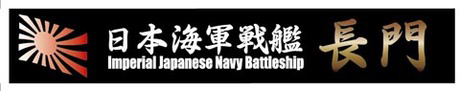 [SNP No3]  Ship Name Plate for IJN Battleship Nagato