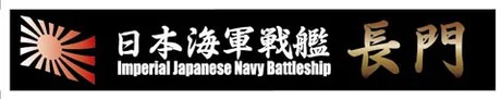 Fujimi [SNP No3]  Ship Name Plate for IJN Battleship Nagato - Kit Accessories