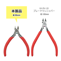 Blade One Nipper Mini 8