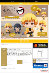 Lookup Demon Slayer：Kimetsu no Yaiba  Zenitsu Agatsuma Smile ver. 6