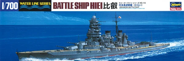 Hasegawa [110] 1:700 IJN BATTLESHIP HIEI - Scale Kits