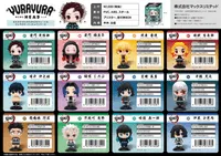 MAX LIMITED Demon slayer YURA YURA HEAD 29 Muichiro Tokito - Demon Slayer: Kimetsu no Yaiba - photo 2