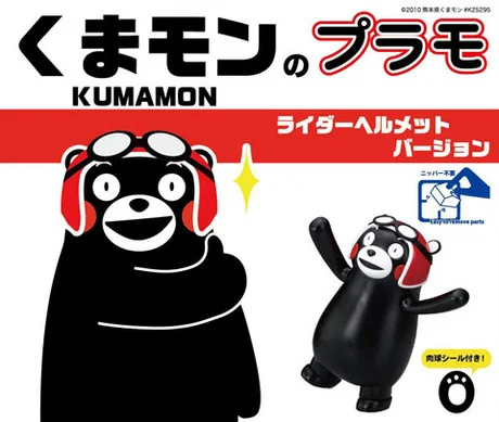 Fujimi [Kumamon No.3]  Kumamon Rider Helmet Version - Character Kits