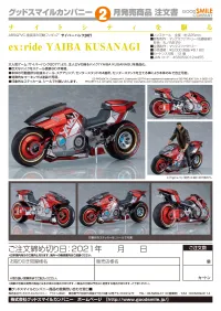 GOOD SMILE COMPANY ex:ride YAIBA KUSANAGI - Video Games - photo 9