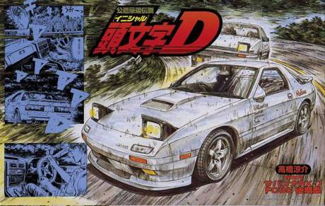 [ISD-5] 1/24 Mazda FC3S RX-7 '85
