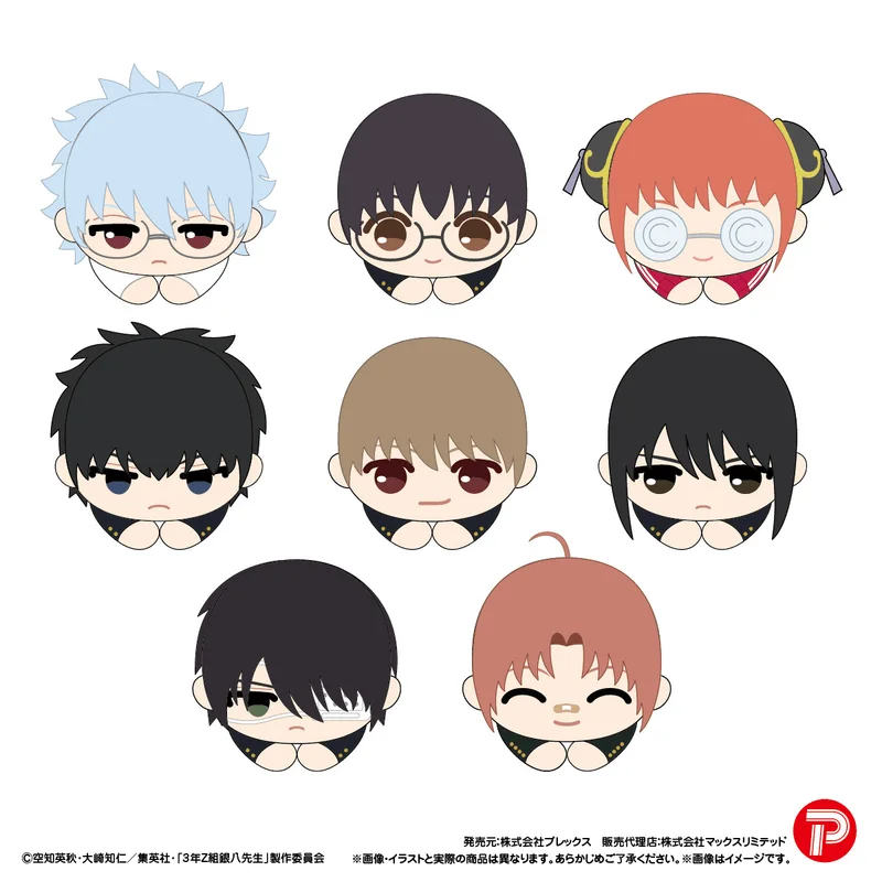 MAX LIMITED Gintama's  3-Nen Z Gumi Ginpachi Sense HUG CHARACTER COLLECTION - Gintama