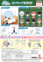Gintama's  3-Nen Z Gumi Ginpachi Sense HUG CHARACTER COLLECTION 10