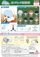 MAX LIMITED Gintama's  3-Nen Z Gumi Ginpachi Sense HUG CHARACTER COLLECTION - Gintama - photo 10