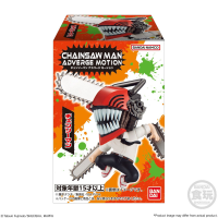 Chainsaw Man Adverge Motion 10